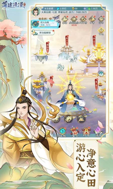 道途漫漫