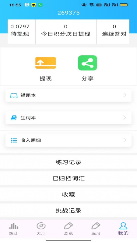 四级词汇