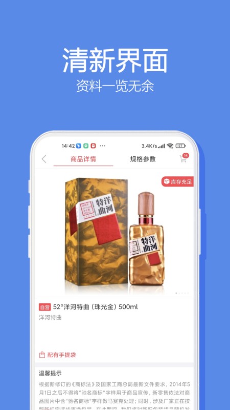 酒快到商户版