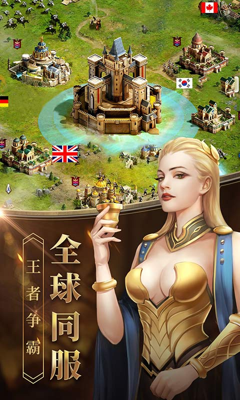 女王的纷争游戏软件