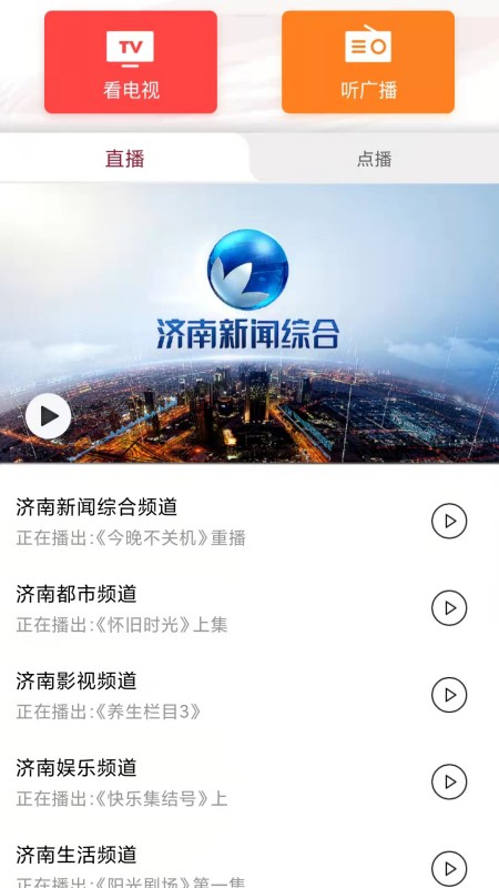 天下泉城