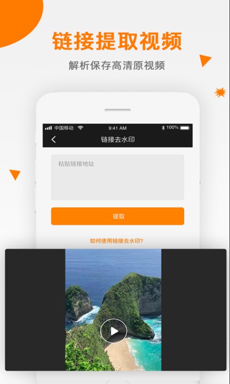 视频去水印