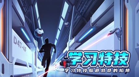 矢量跑酷2
