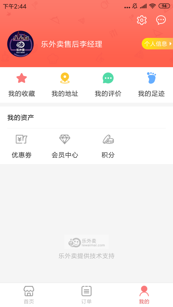 巡场懒人