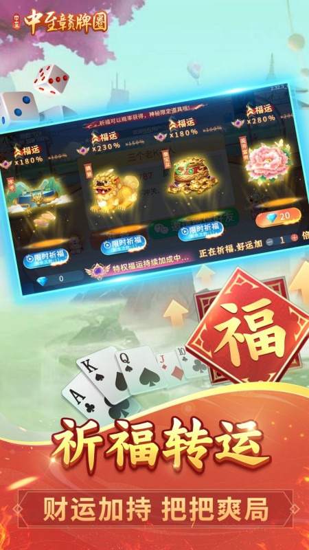 中至赣牌圈