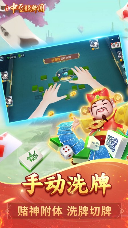 中至赣牌圈