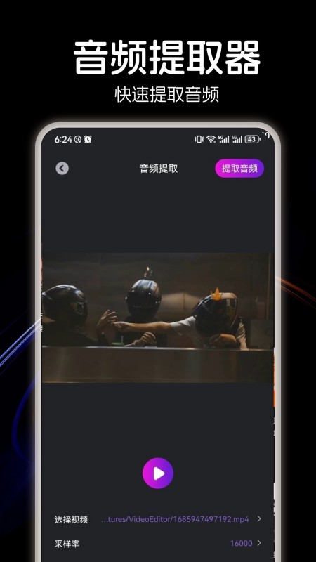 速悦音乐