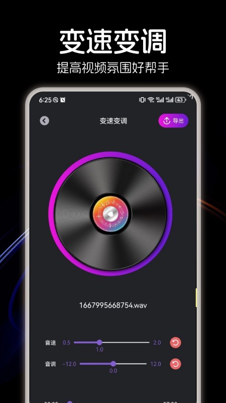 速悦音乐