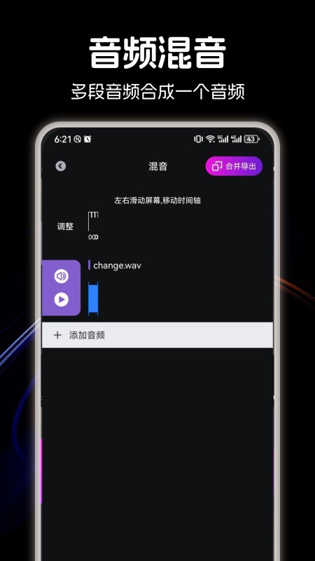 速悦音乐
