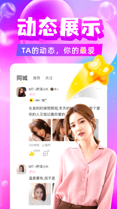 附近陌约