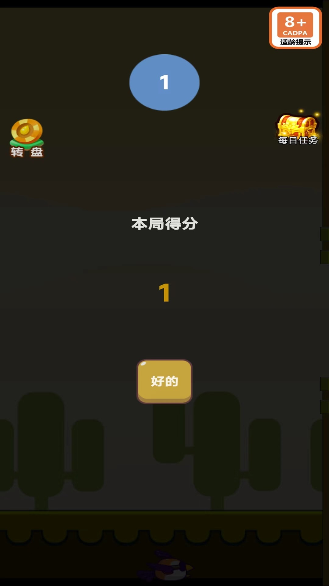 小鸟飞飞