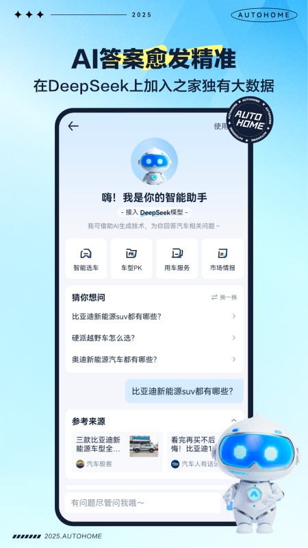汽车之家