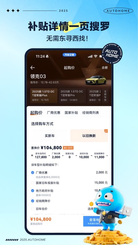 汽车之家