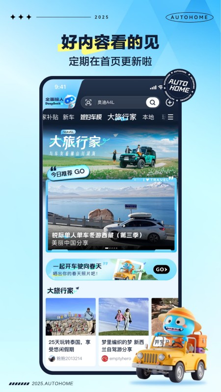 汽车之家