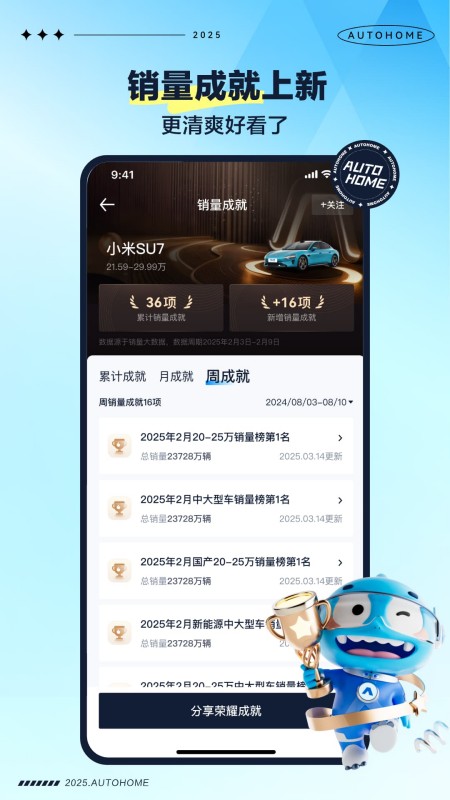 汽车之家