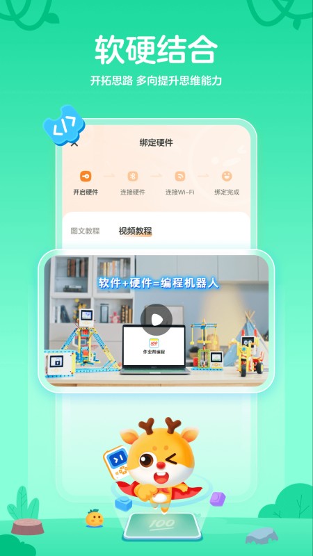 小鹿编程