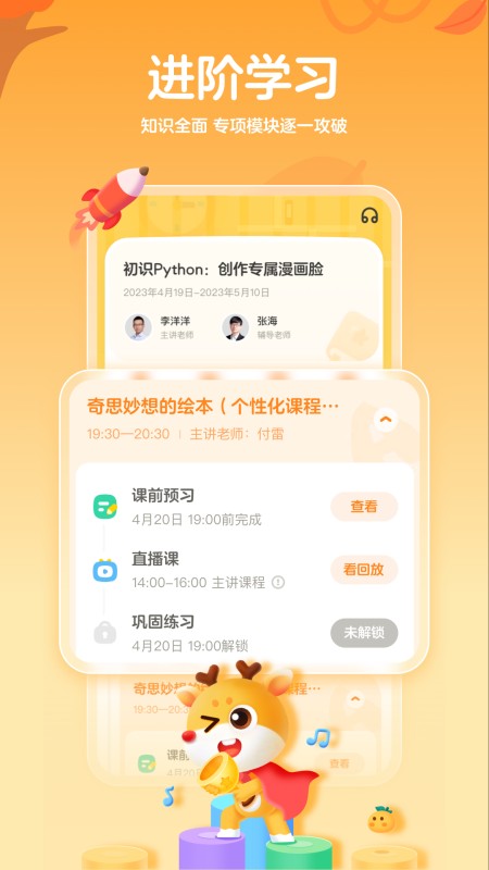 小鹿编程