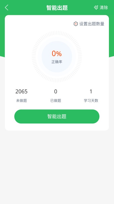 货运资格证题库