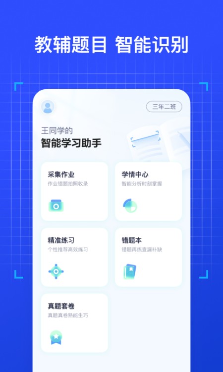 有道慧学