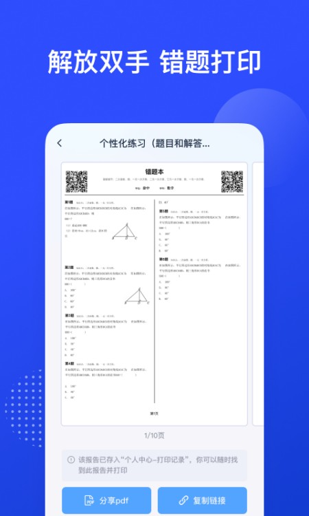 有道慧学