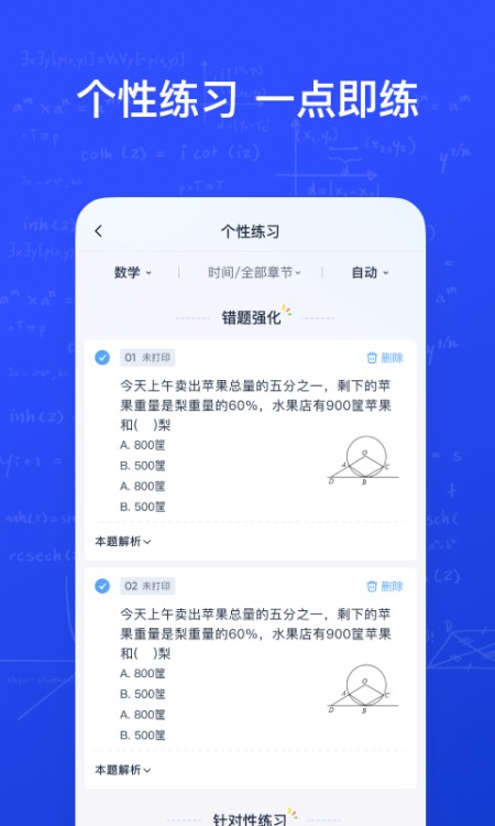 有道慧学