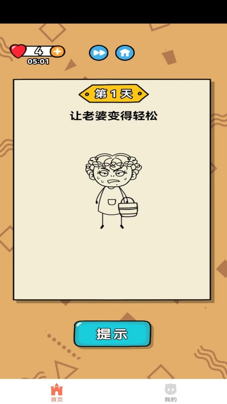 云游勇闯天涯