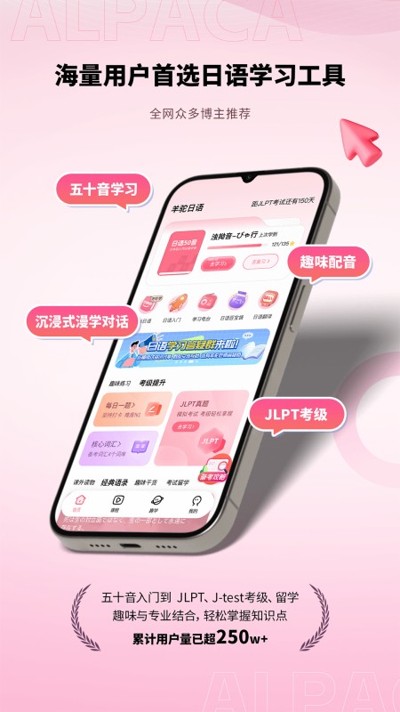爱上学日语
