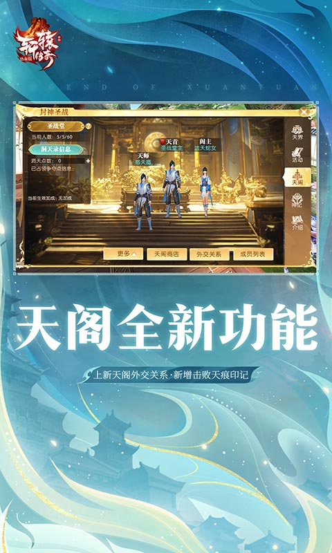 轩辕传奇手游