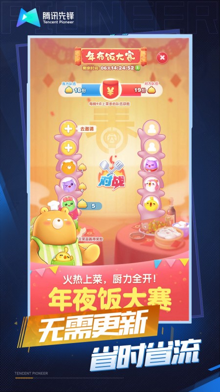 云·天天爱消除