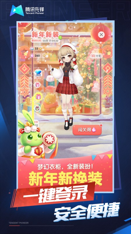 云·天天爱消除