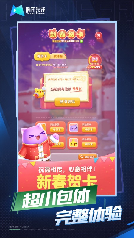 云·天天爱消除