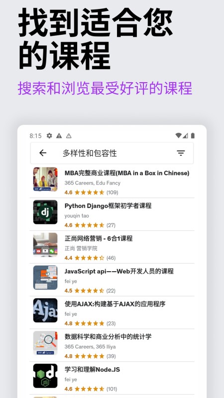Udemy优领思学习平台