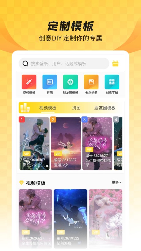 羞兔全局壁纸