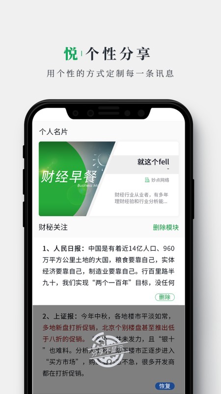 财经早餐