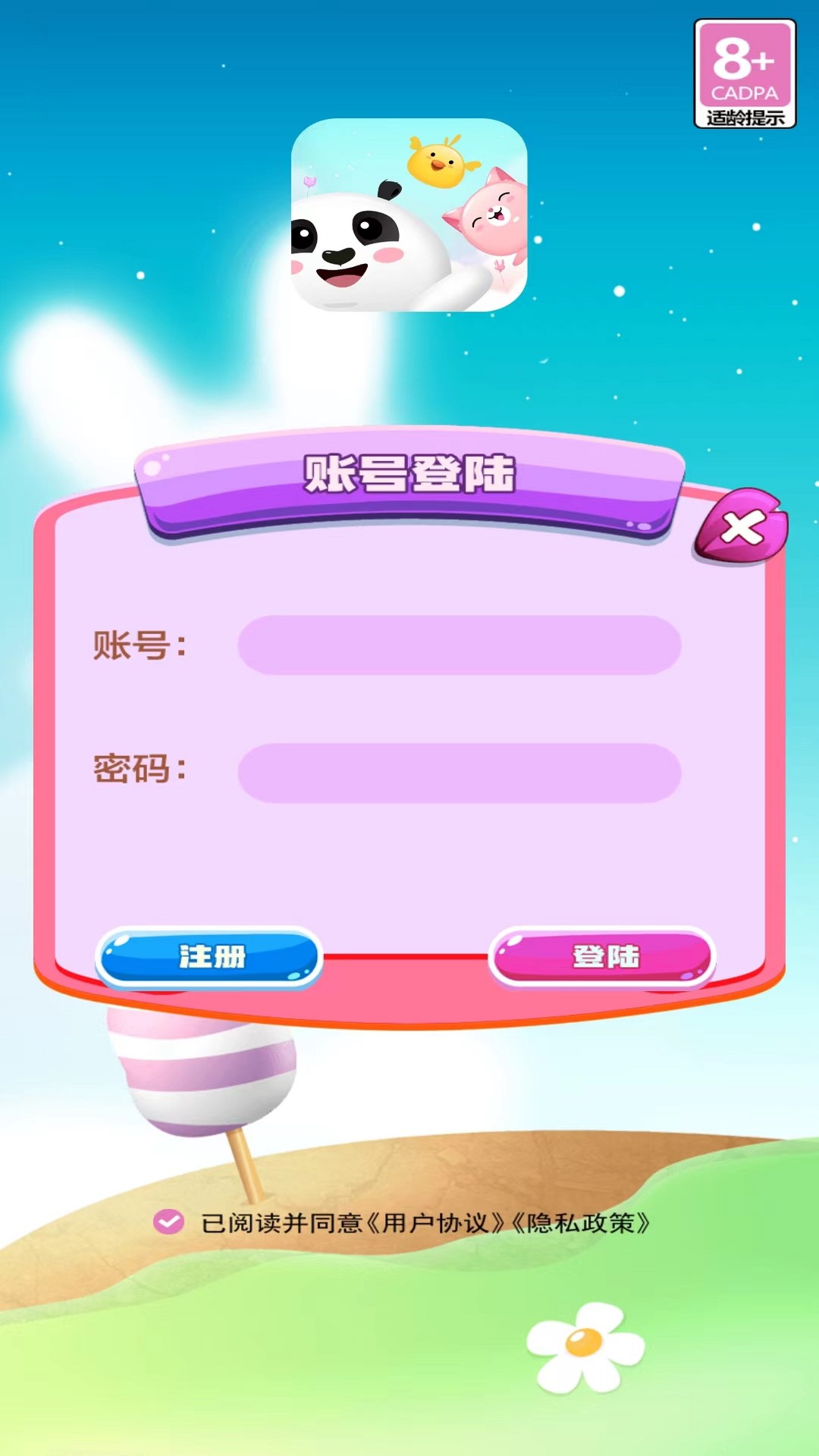 妙趣盒子