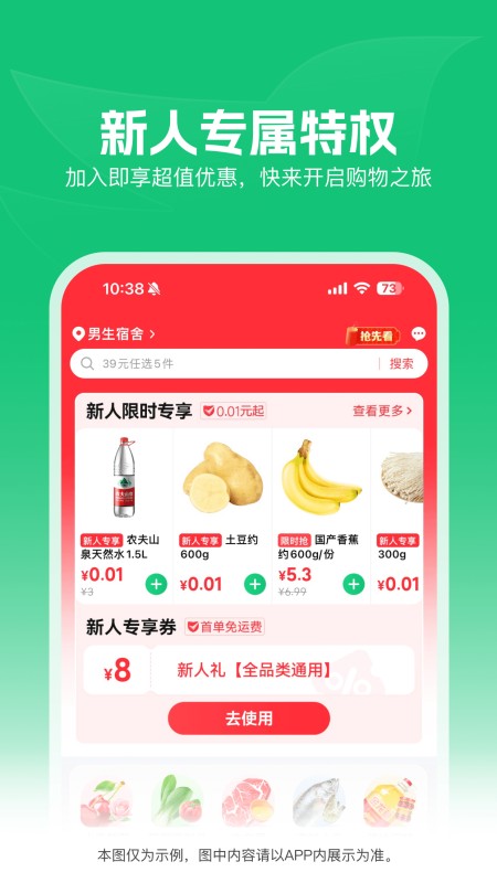 朴朴超市