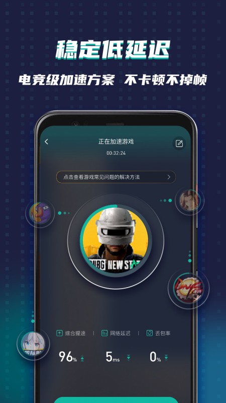 OurPlay加速器