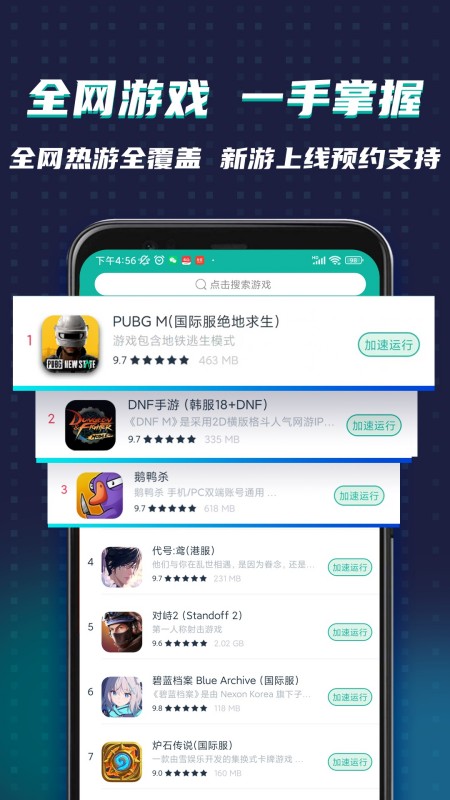 OurPlay加速器