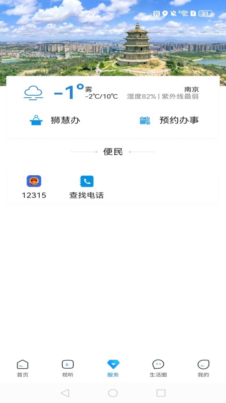 看石狮