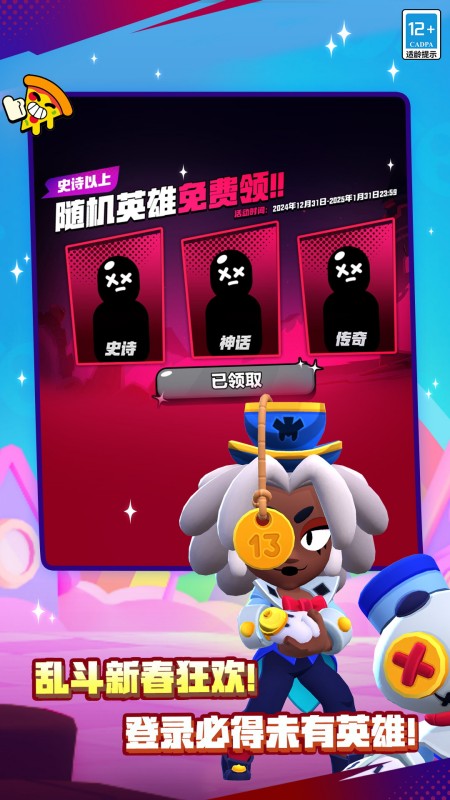 荒野乱斗