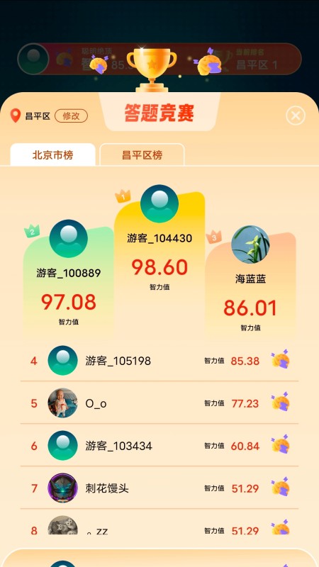 猜图大师