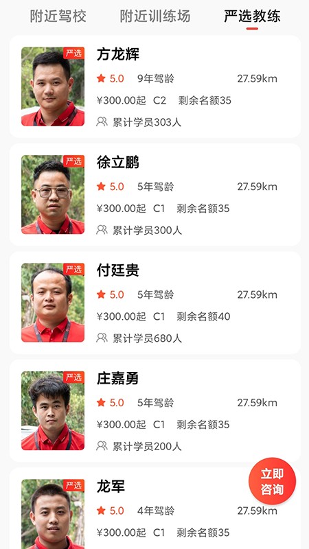 阳光学车