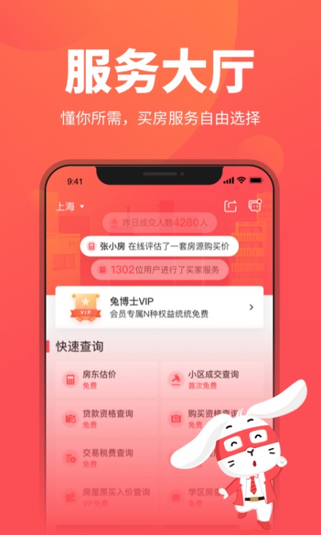 兔博士