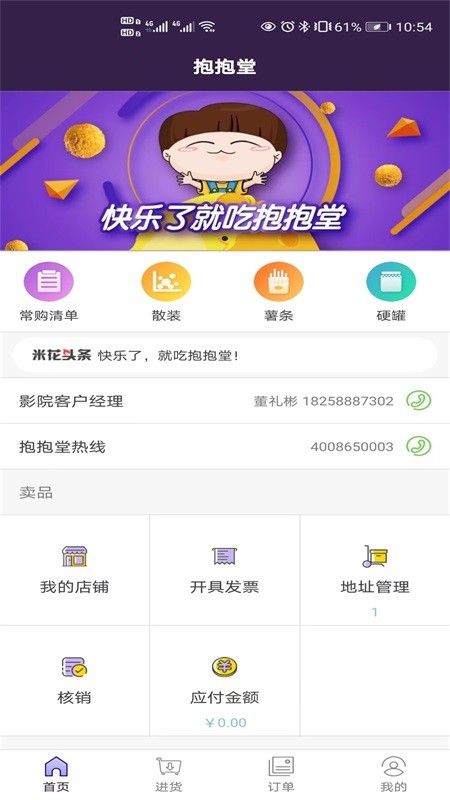 抱抱堂