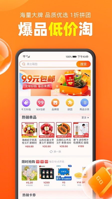 加油宝