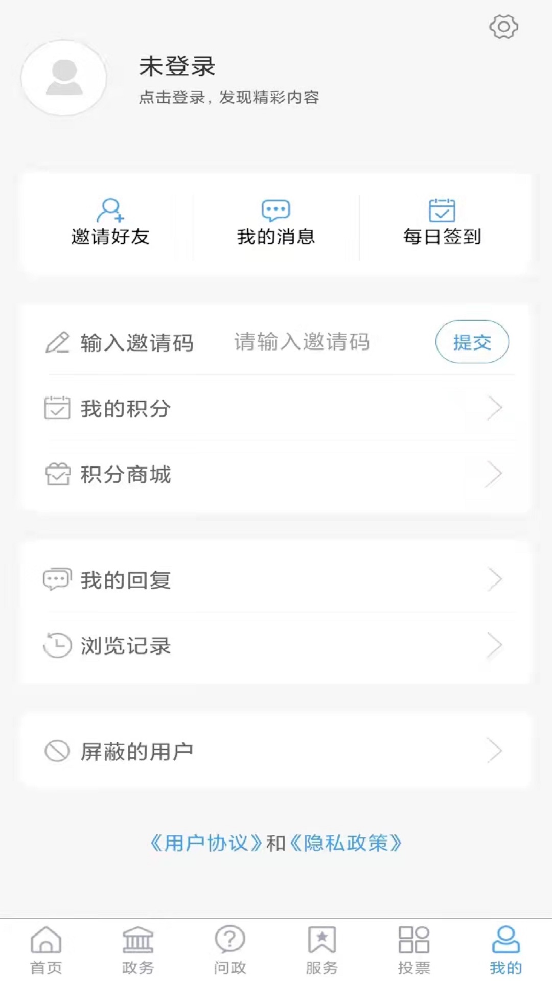 爱潍城