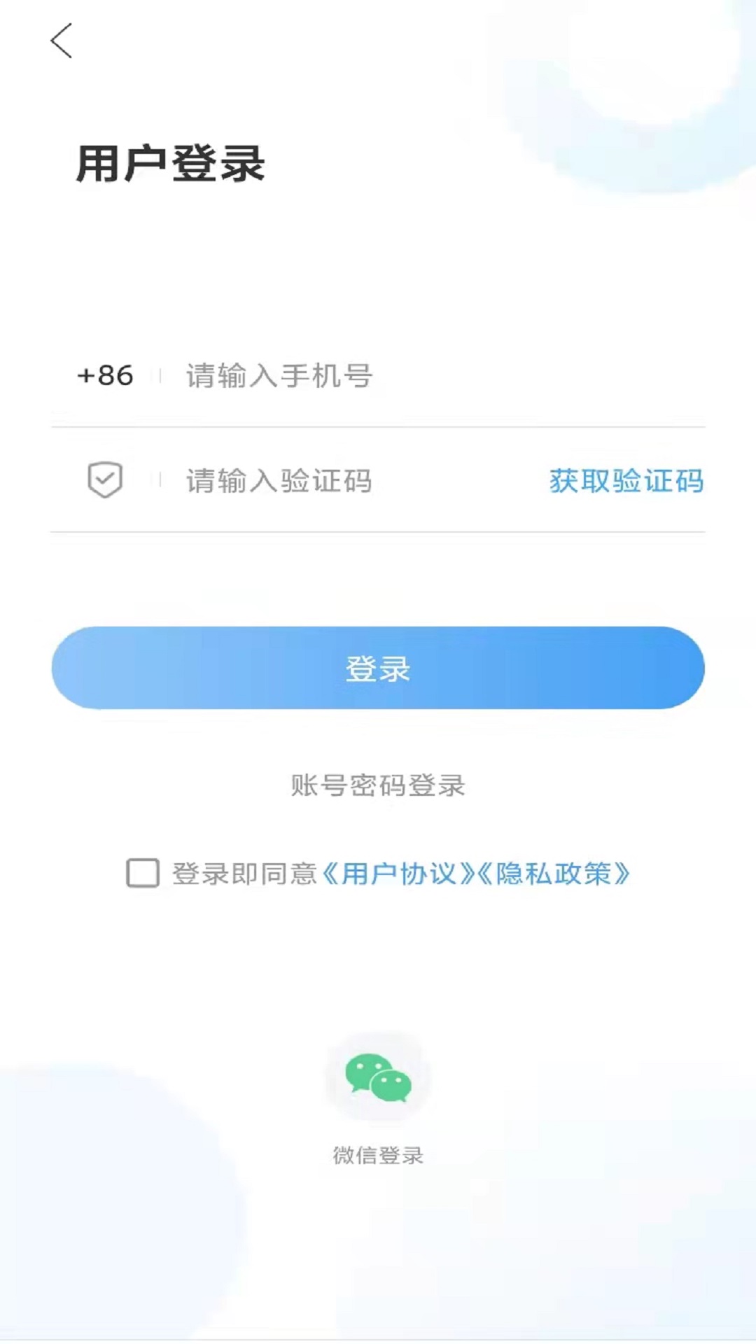 爱潍城