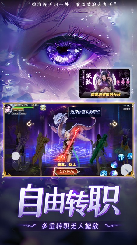 暗夜圣徒游戏软件V1.0
