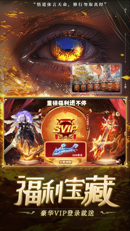 暗夜圣徒游戏软件V1.0