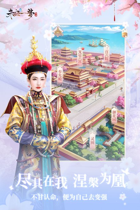 未央一梦
